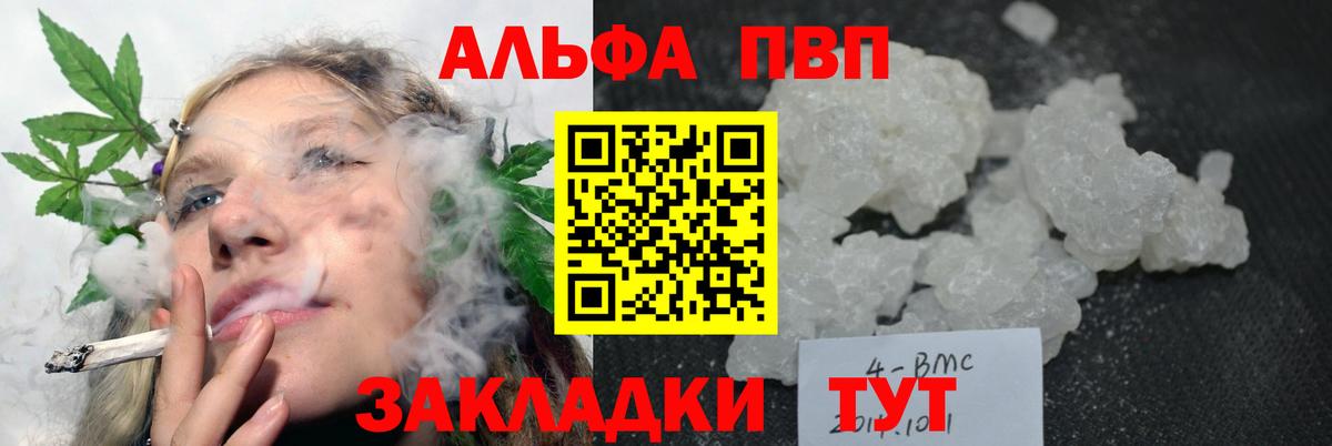 Alfa_PVP Crystall Сосновоборск