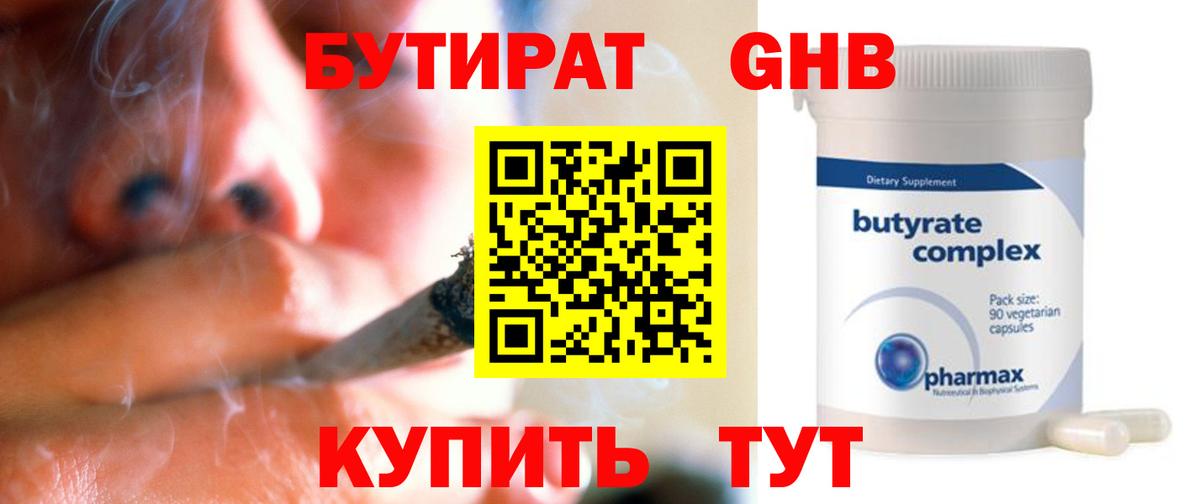 БУТИРАТ оксана Сосновоборск