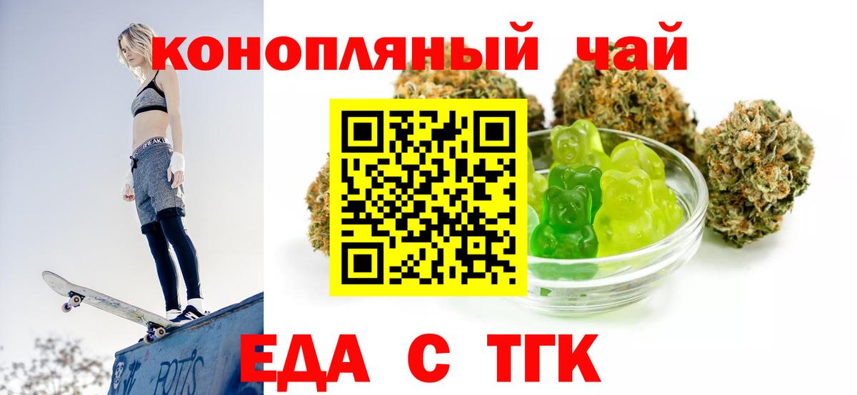Cannafood конопля  Вход с VPN  Сосновоборск 