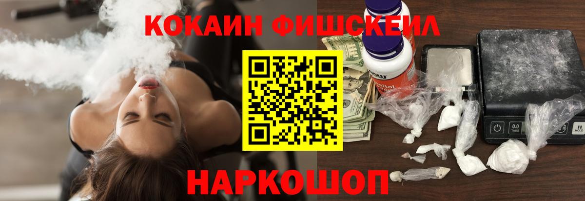 Кокаин VHQ Сосновоборск