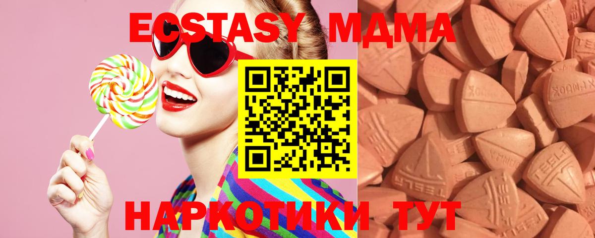 мега вход  ЭКСТАЗИ  Сосновоборск  ЭКСТАЗИ диски  Вход с VPN  Ecstasy XTC 