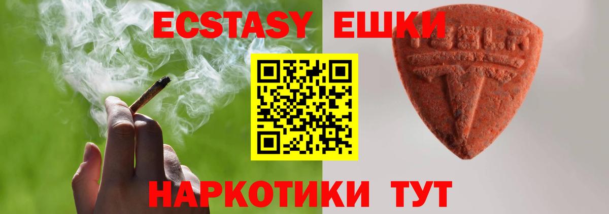 Экстази 99% Сосновоборск