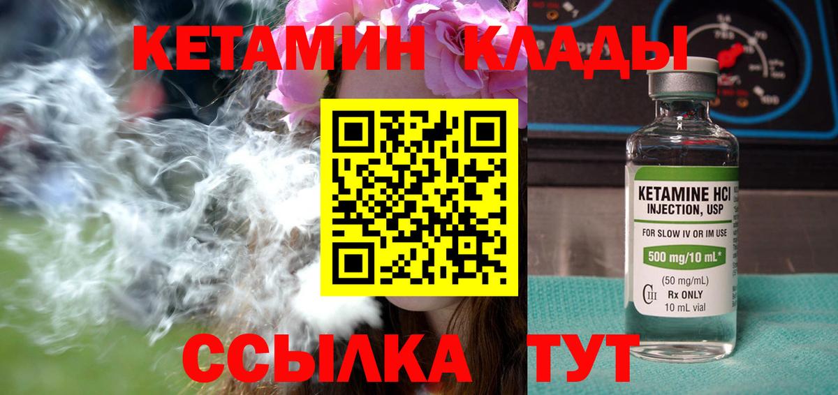 КЕТАМИН VHQ  Вход с VPN  КЕТАМИН ketamine  Сосновоборск 