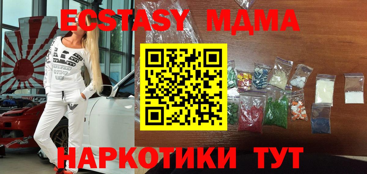 MDMA кристаллы  Вход с VPN  MDMA  Сосновоборск  МДМА crystal 