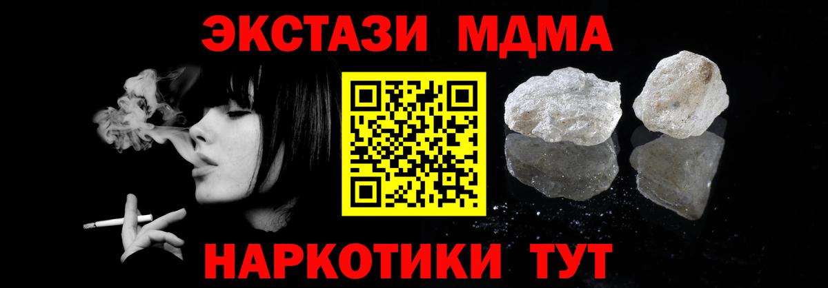 MDMA VHQ Сосновоборск