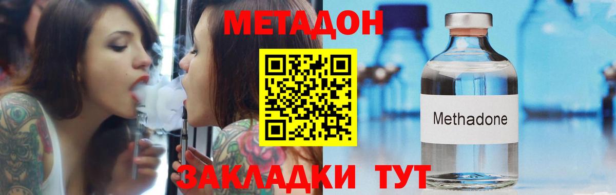 Метадон белоснежный Сосновоборск
