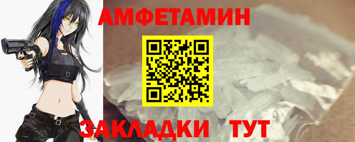 Сосновоборск  Метамфетамин  Вход с VPN  Первитин витя 