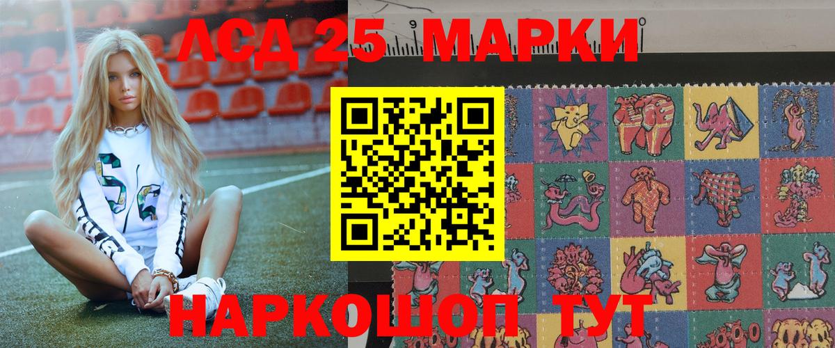 Марки 25I-NBOMe 1,5мг  Вход с VPN  Сосновоборск 