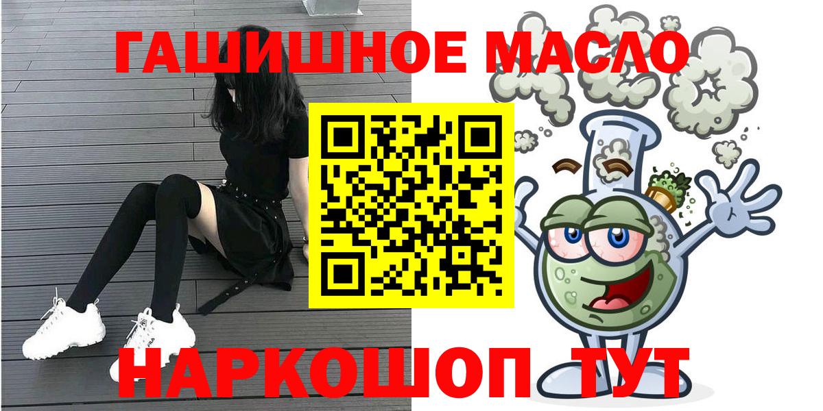 закладки  Вход с VPN  Сосновоборск  ТГК THC oil 