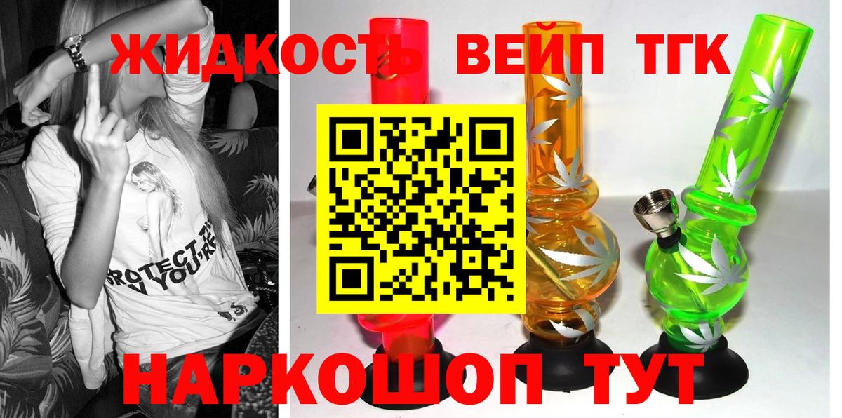 Дистиллят ТГК Wax Сосновоборск