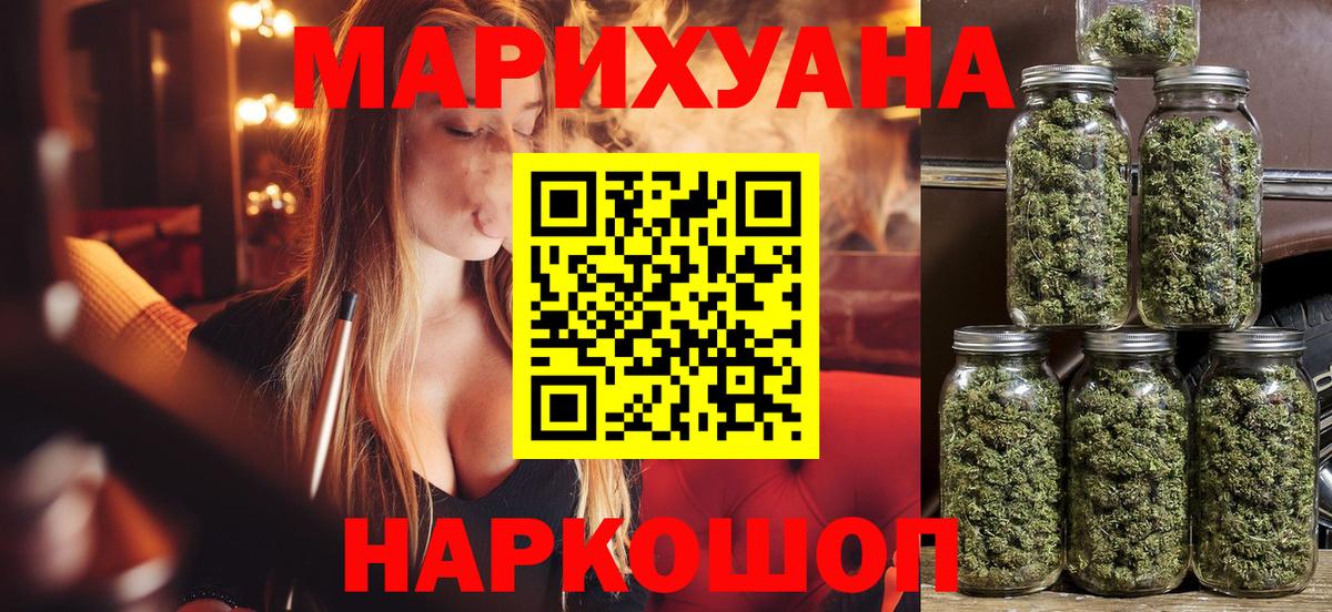 Канабис VHQ  Вход с VPN  Сосновоборск  Бошки Шишки OG Kush  Шишки марихуана индика 